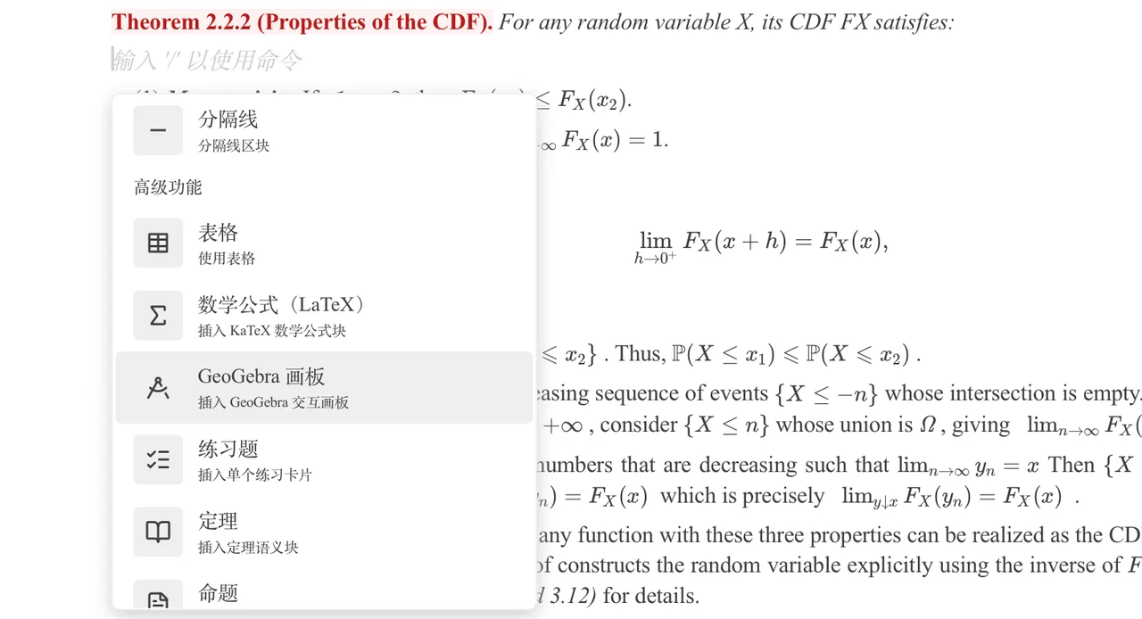 The iMathBook editor insertion menu with tables, LaTeX formulas, GeoGebra boards, exercises and theorem blocks