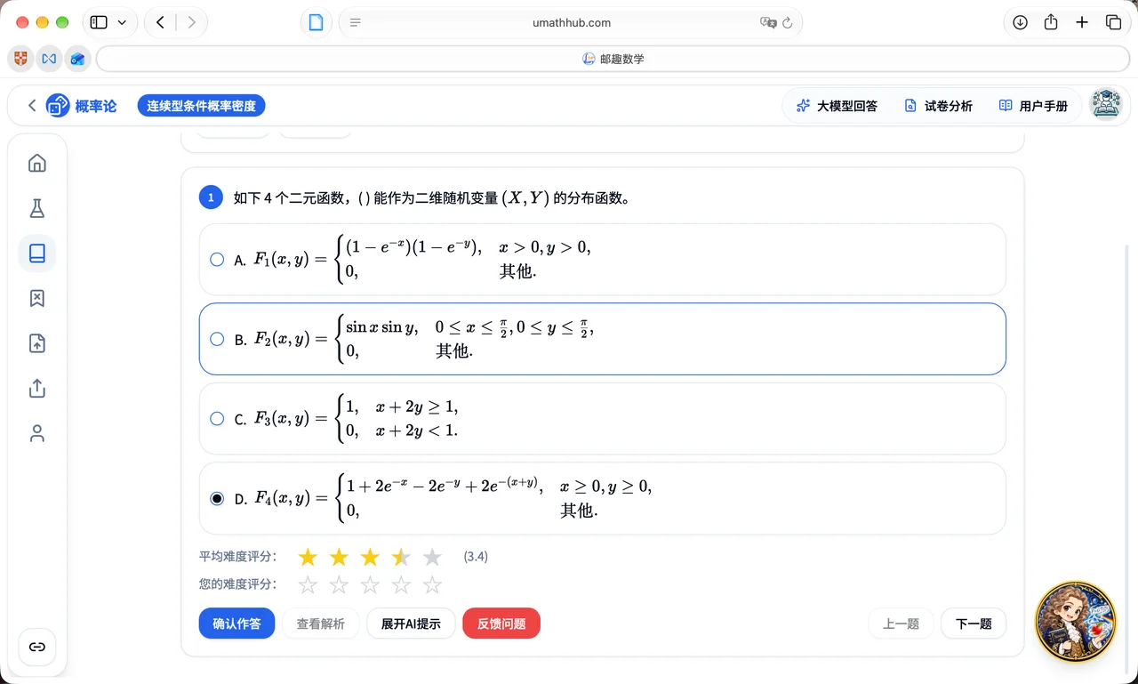 A uMathHub probability exercise with multiple-choice distribution functions, difficulty ratings and answer controls